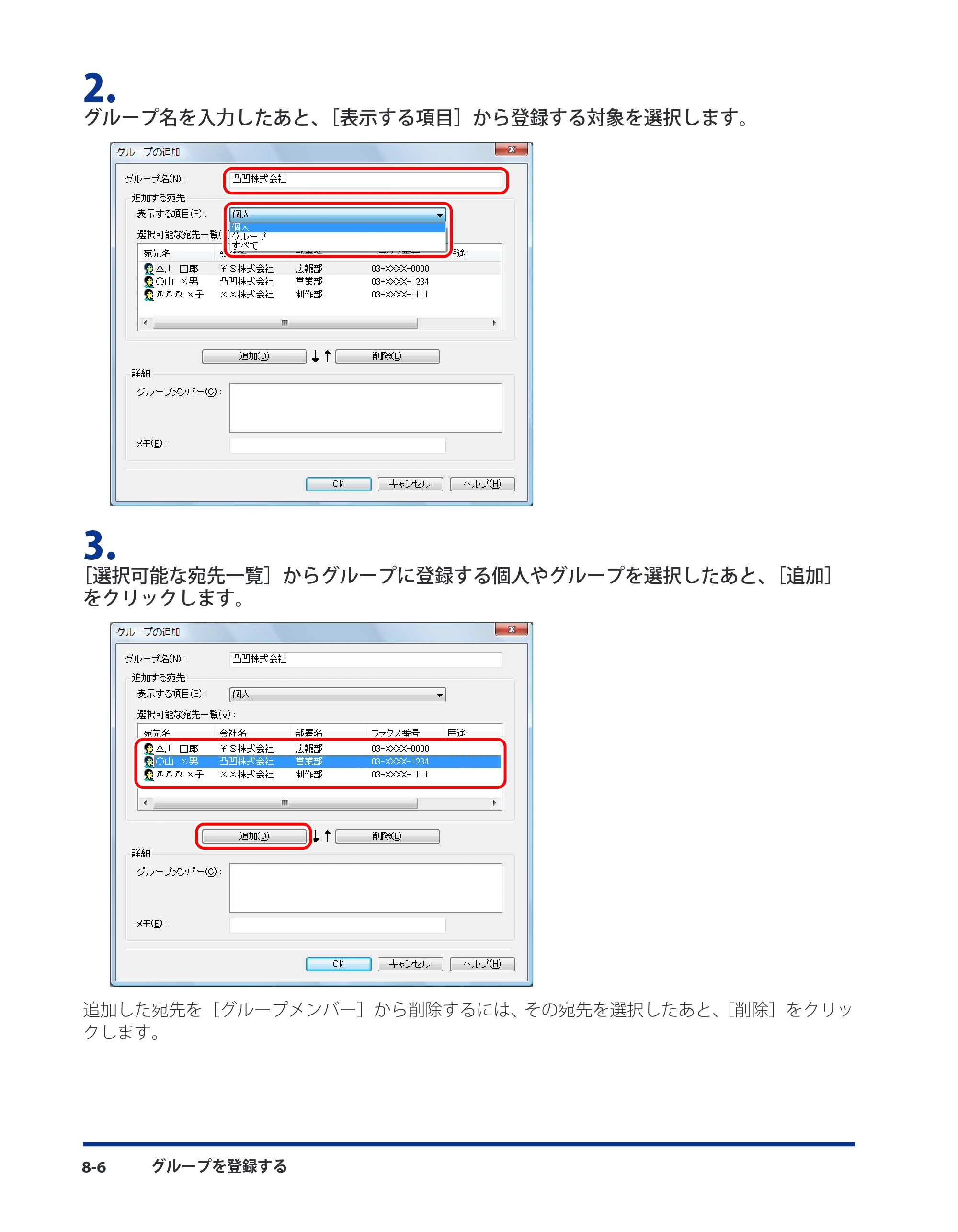 キヤノン CARPS2 プリンターガイド ドライバーソフトウエアガイド 2016年1月28日掲載（PDF：5.25MB） — 原本ページ — 102ページ