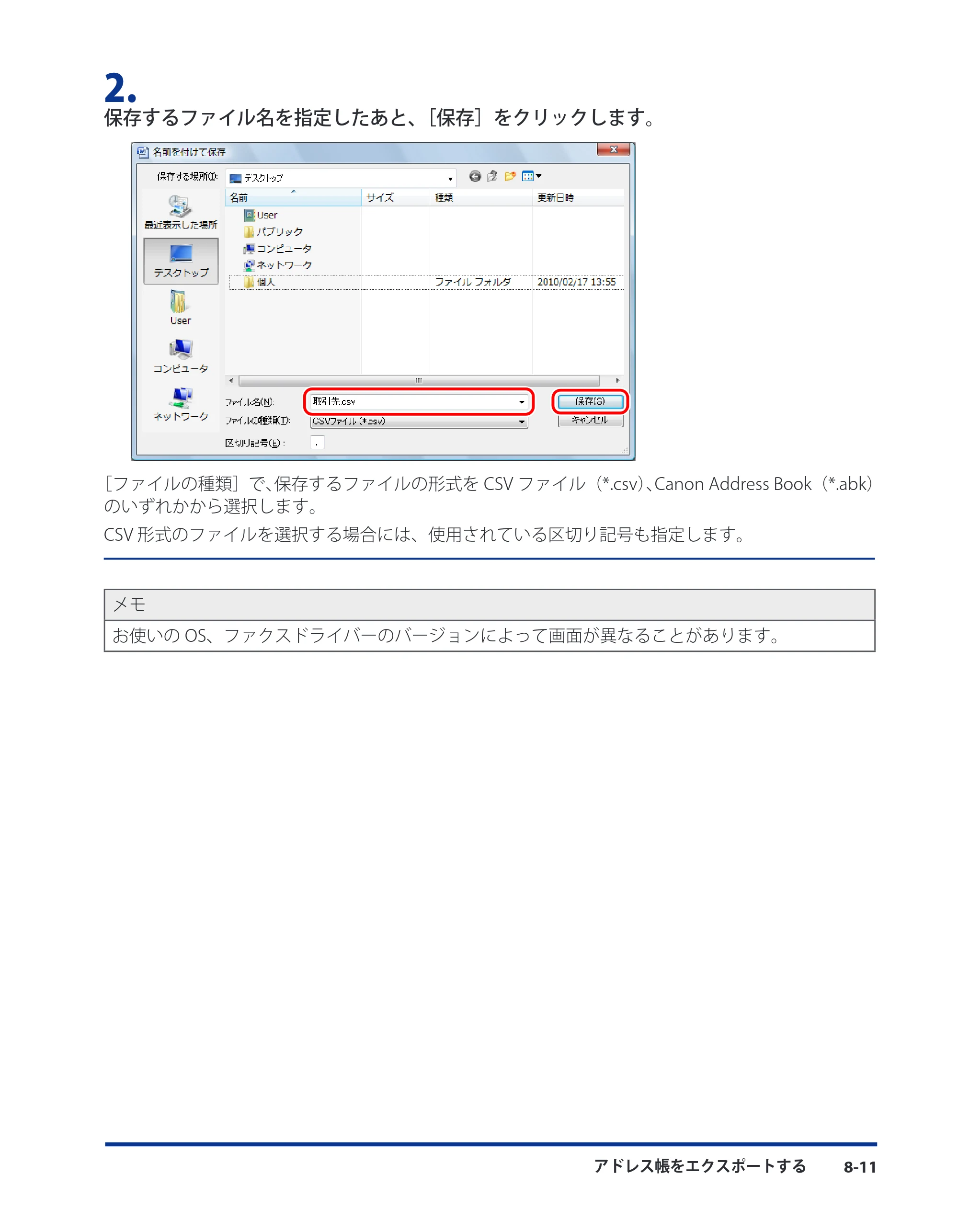 キヤノン CARPS2 プリンターガイド ドライバーソフトウエアガイド 2016年1月28日掲載（PDF：5.25MB） — 原本ページ — 107ページ