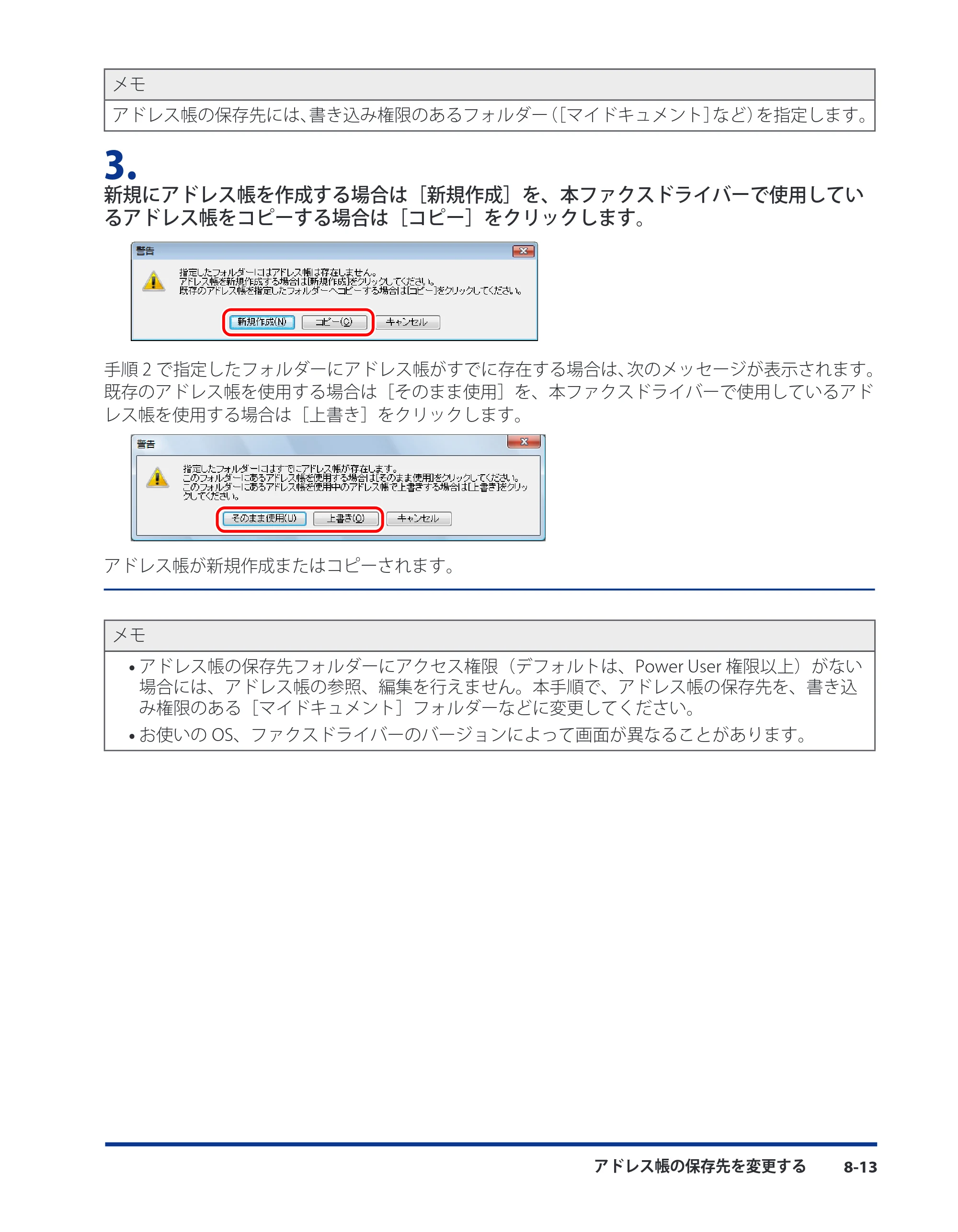 キヤノン CARPS2 プリンターガイド ドライバーソフトウエアガイド 2016年1月28日掲載（PDF：5.25MB） — 原本ページ — 109ページ