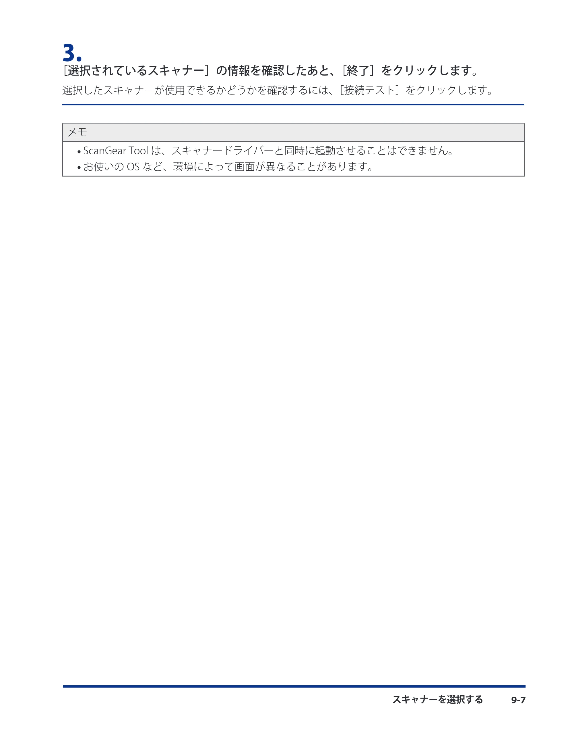 キヤノン CARPS2 プリンターガイド ドライバーソフトウエアガイド 2016年1月28日掲載（PDF：5.25MB） — 原本ページ — 117ページ