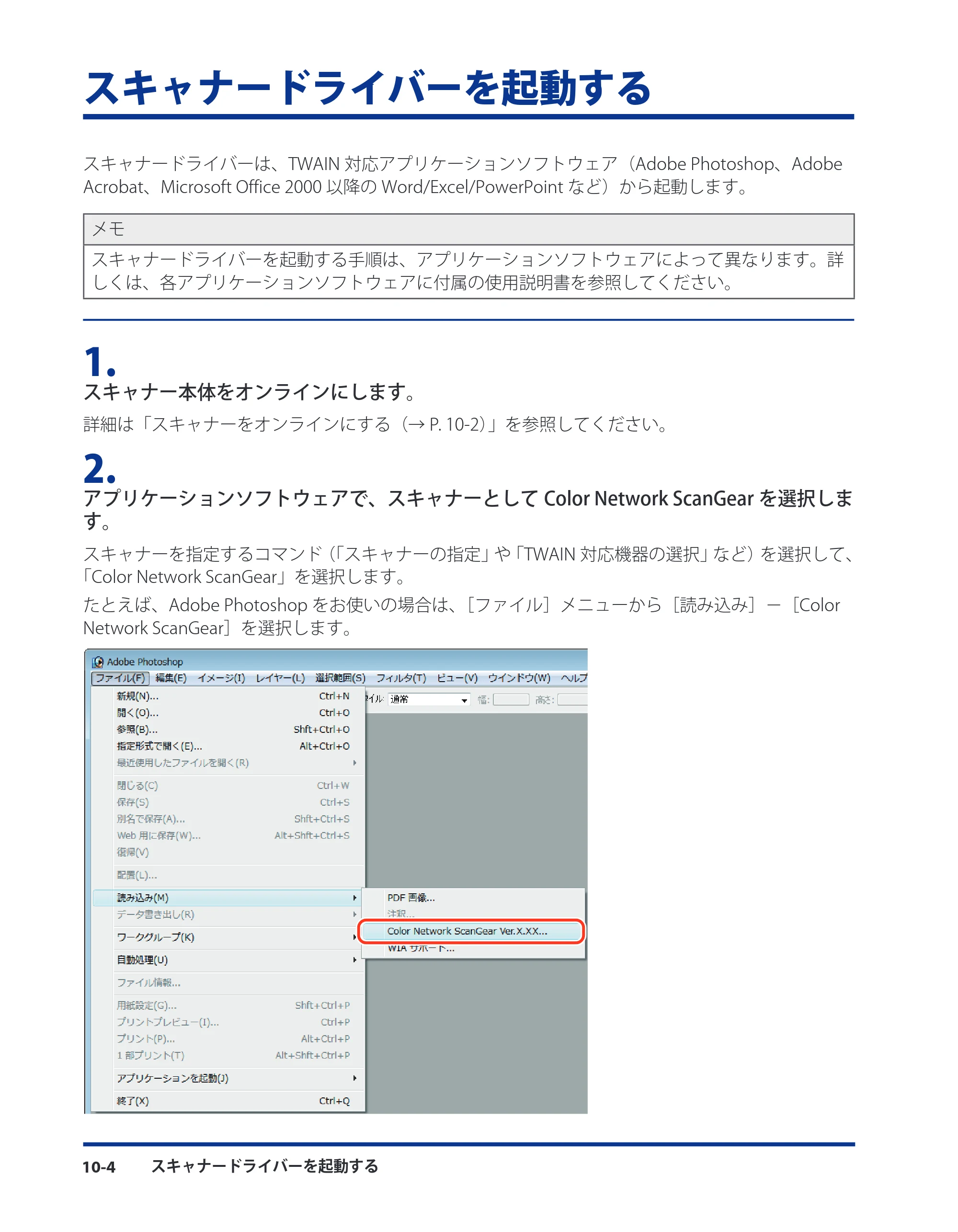 キヤノン CARPS2 プリンターガイド ドライバーソフトウエアガイド 2016年1月28日掲載（PDF：5.25MB） — スキャナードライバーを起動する — 原本ページ — 122ページ