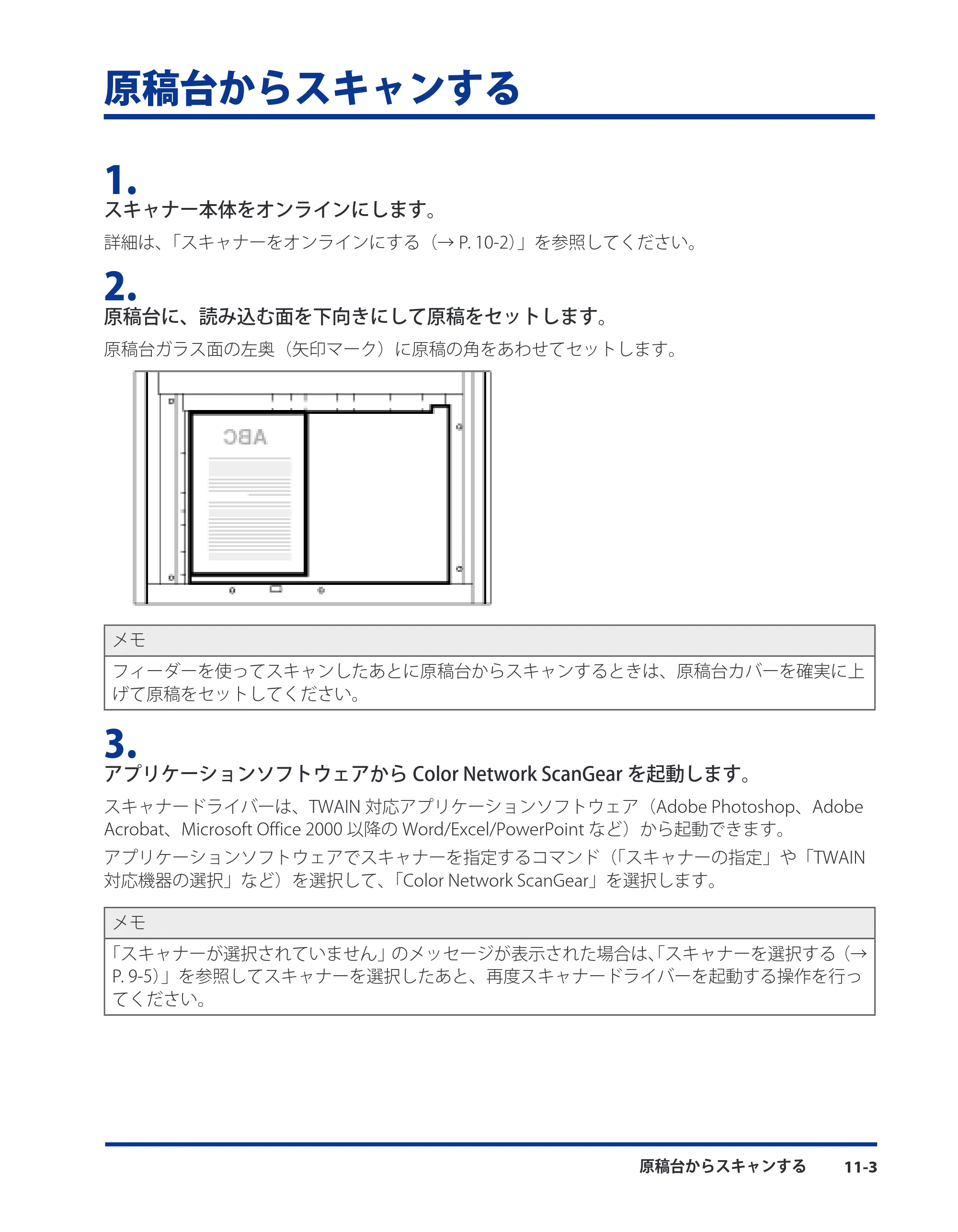 キヤノン CARPS2 プリンターガイド ドライバーソフトウエアガイド 2016年1月28日掲載（PDF：5.25MB） — 原稿台からスキャンする — 原本ページ — 127ページ