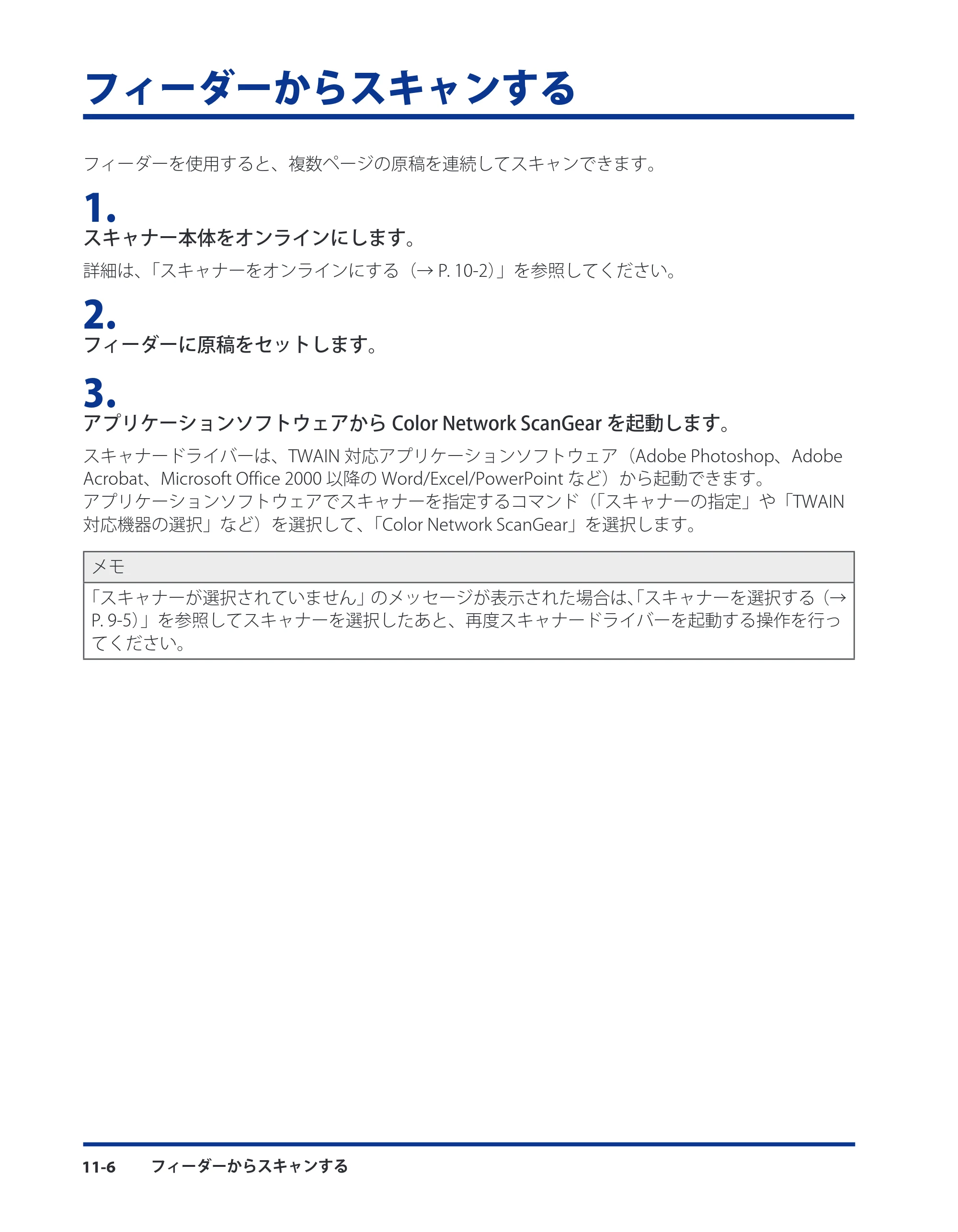 キヤノン CARPS2 プリンターガイド ドライバーソフトウエアガイド 2016年1月28日掲載（PDF：5.25MB） — フィーダーからスキャンする — 原本ページ — 130ページ