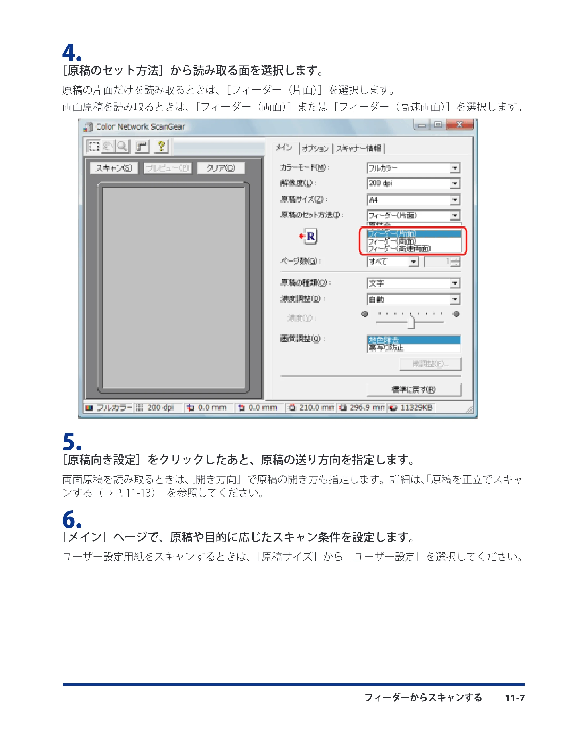 キヤノン CARPS2 プリンターガイド ドライバーソフトウエアガイド 2016年1月28日掲載（PDF：5.25MB） — 原本ページ — 131ページ