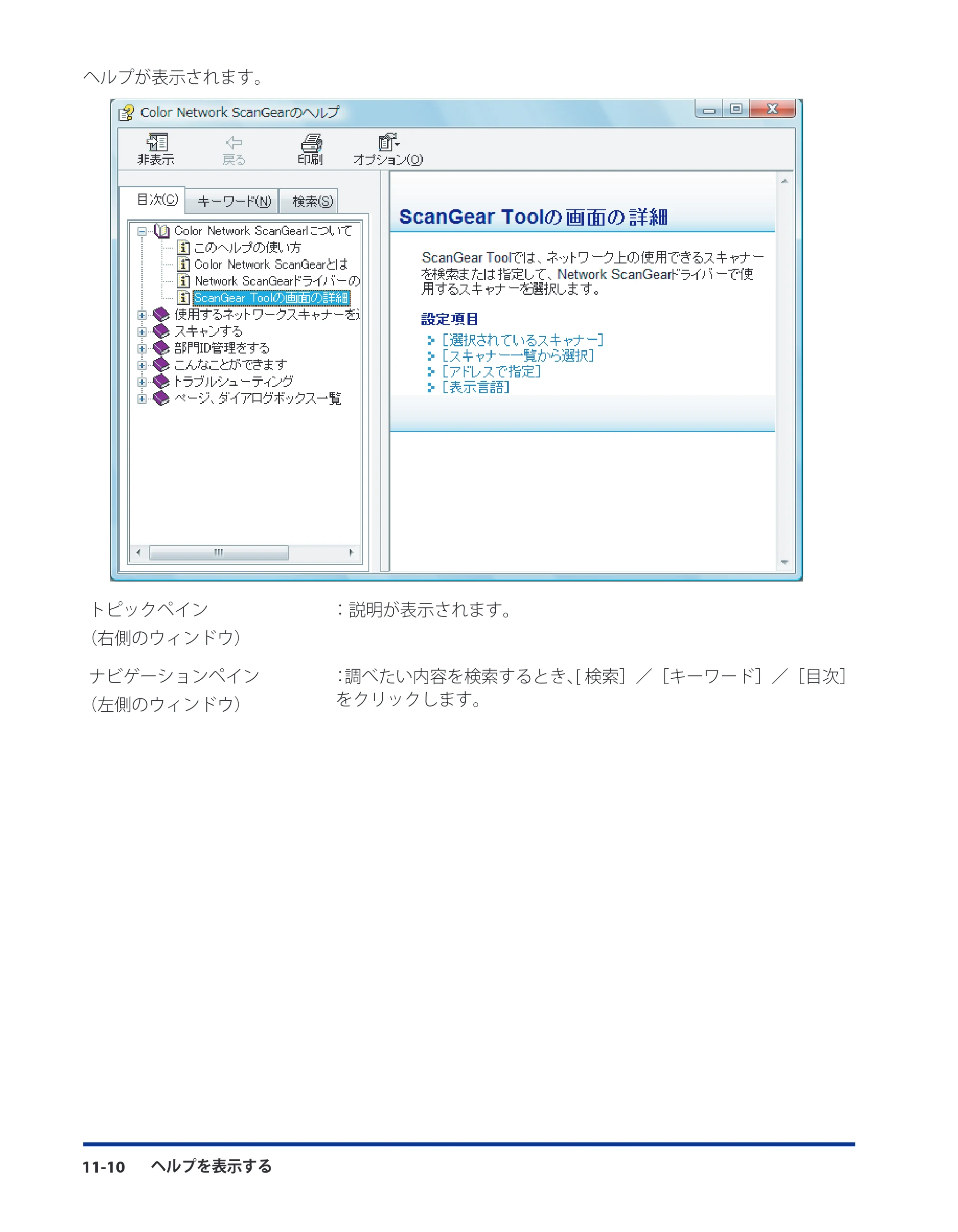 キヤノン CARPS2 プリンターガイド ドライバーソフトウエアガイド 2016年1月28日掲載（PDF：5.25MB） — 原本ページ — 134ページ