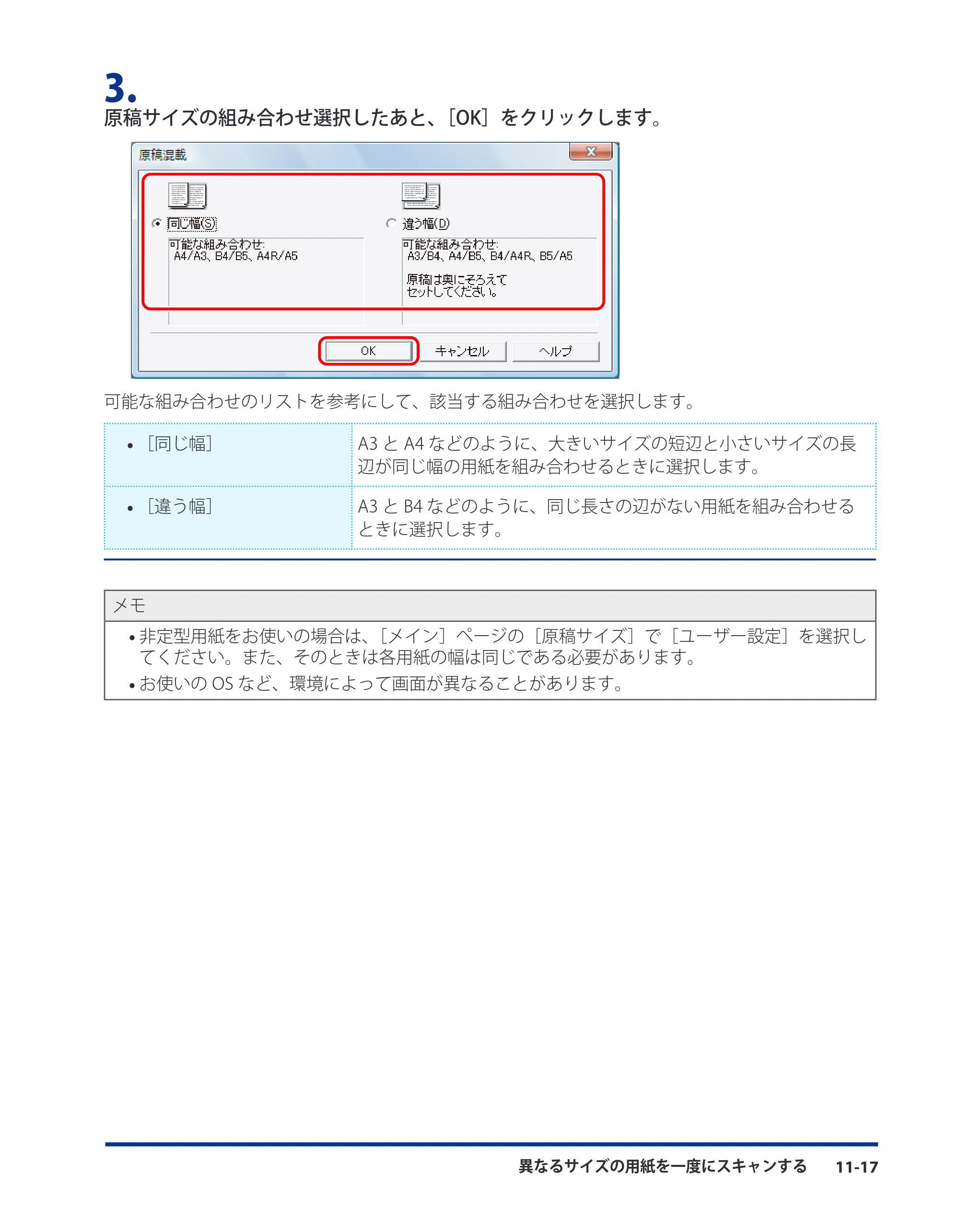 キヤノン CARPS2 プリンターガイド ドライバーソフトウエアガイド 2016年1月28日掲載（PDF：5.25MB） — 原本ページ — 141ページ