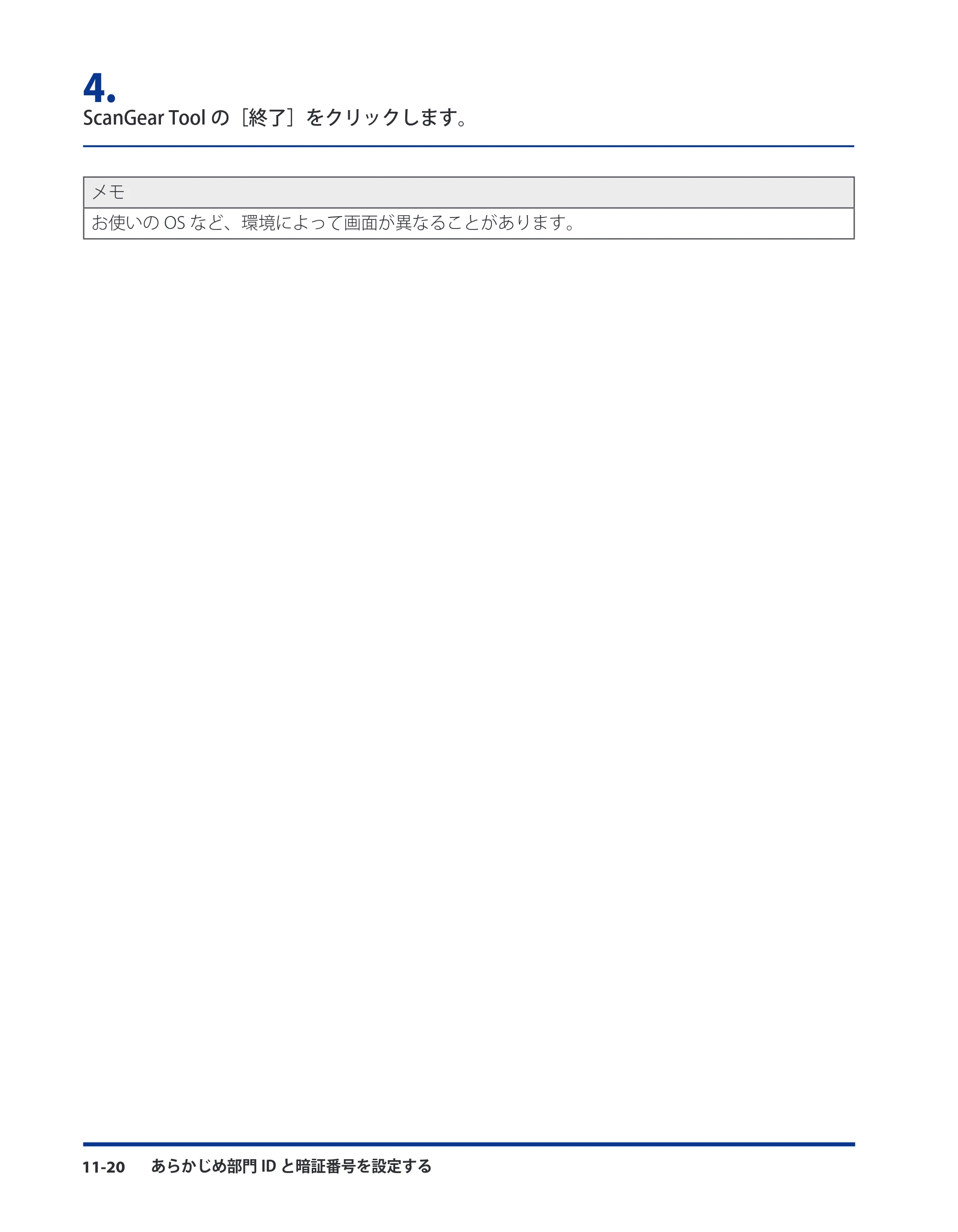 キヤノン CARPS2 プリンターガイド ドライバーソフトウエアガイド 2016年1月28日掲載（PDF：5.25MB） — 原本ページ — 144ページ