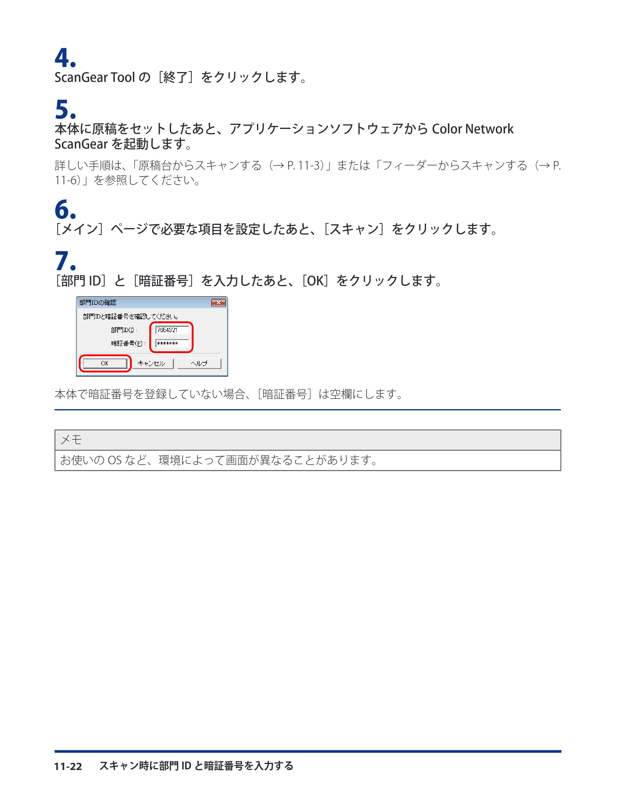 キヤノン CARPS2 プリンターガイド ドライバーソフトウエアガイド 2016年1月28日掲載（PDF：5.25MB） — 原本ページ — 146ページ