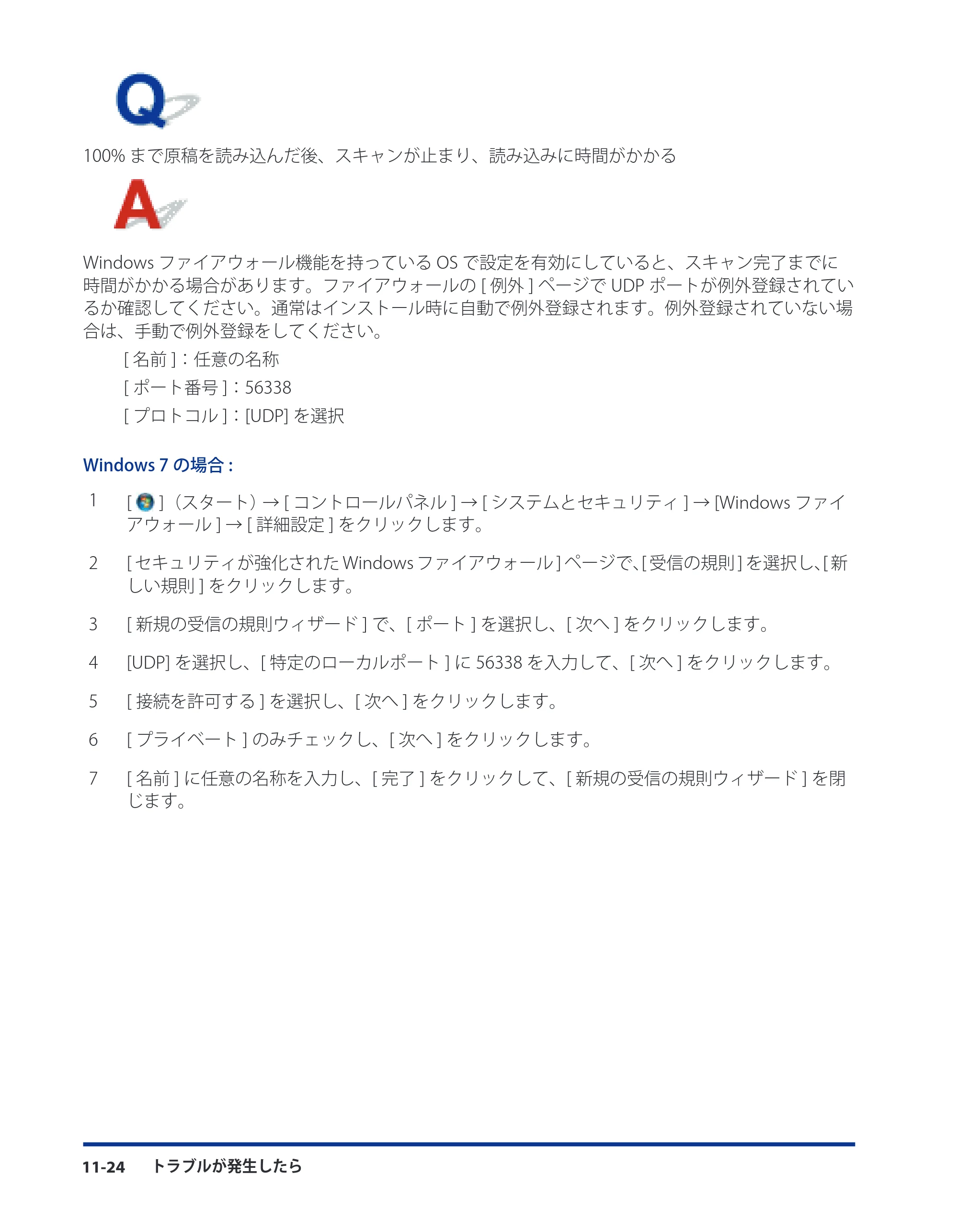 キヤノン CARPS2 プリンターガイド ドライバーソフトウエアガイド 2016年1月28日掲載（PDF：5.25MB） — 原本ページ — 148ページ