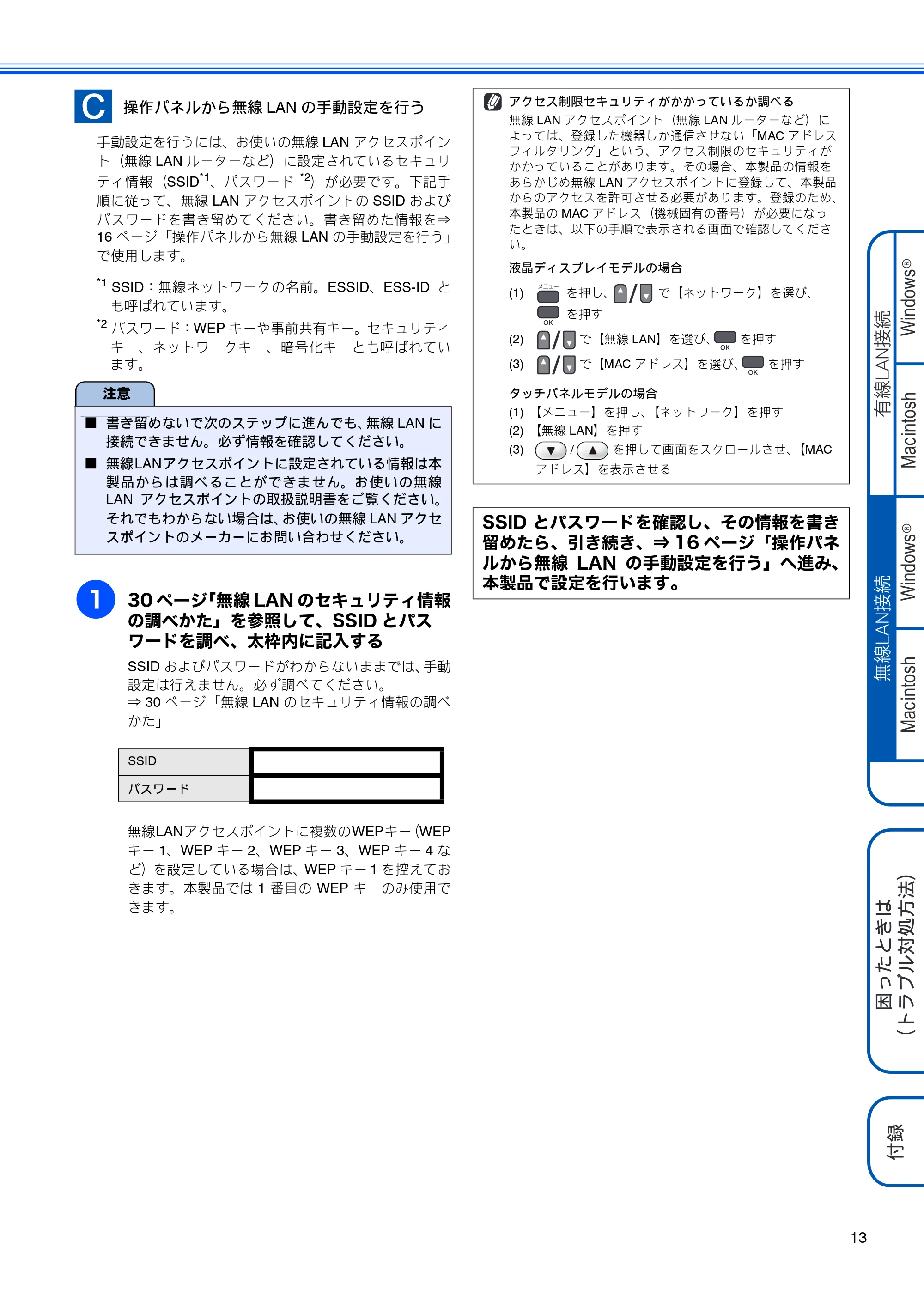 ブラザー DCP-390CN / DCP-595CN / MFC-495CN かんたん設置ガイド ～ネットワーク編～ — 原本ページ — 15ページ