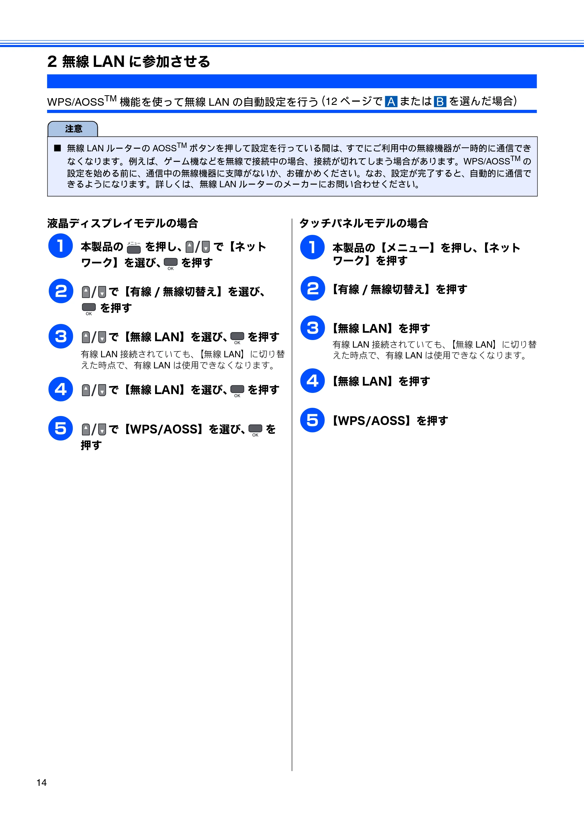ブラザー DCP-390CN / DCP-595CN / MFC-495CN かんたん設置ガイド ～ネットワーク編～ — 2 無線LANに参加させる — 原本ページ — 16ページ
