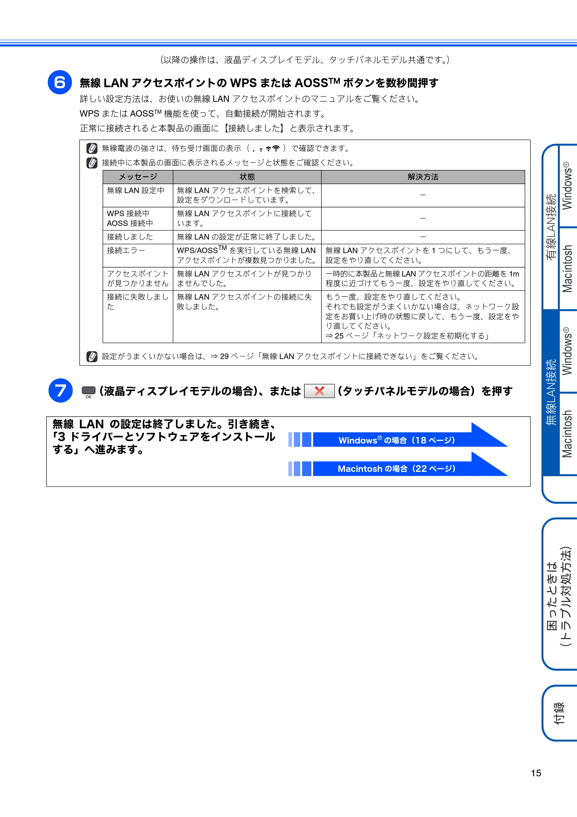 ブラザー DCP-390CN / DCP-595CN / MFC-495CN かんたん設置ガイド ～ネットワーク編～ — 原本ページ — 17ページ
