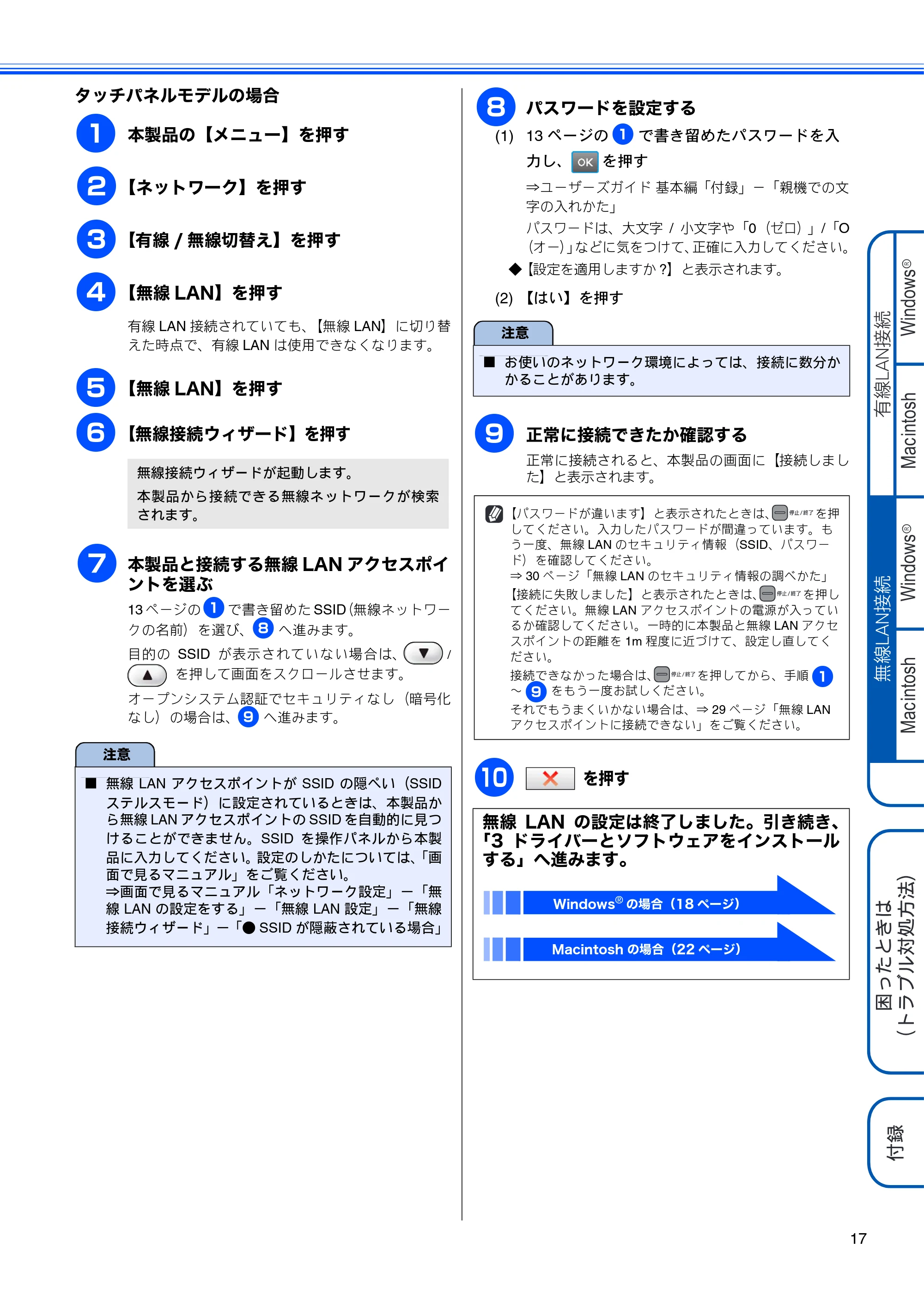 ブラザー DCP-390CN / DCP-595CN / MFC-495CN かんたん設置ガイド ～ネットワーク編～ — 原本ページ — 19ページ