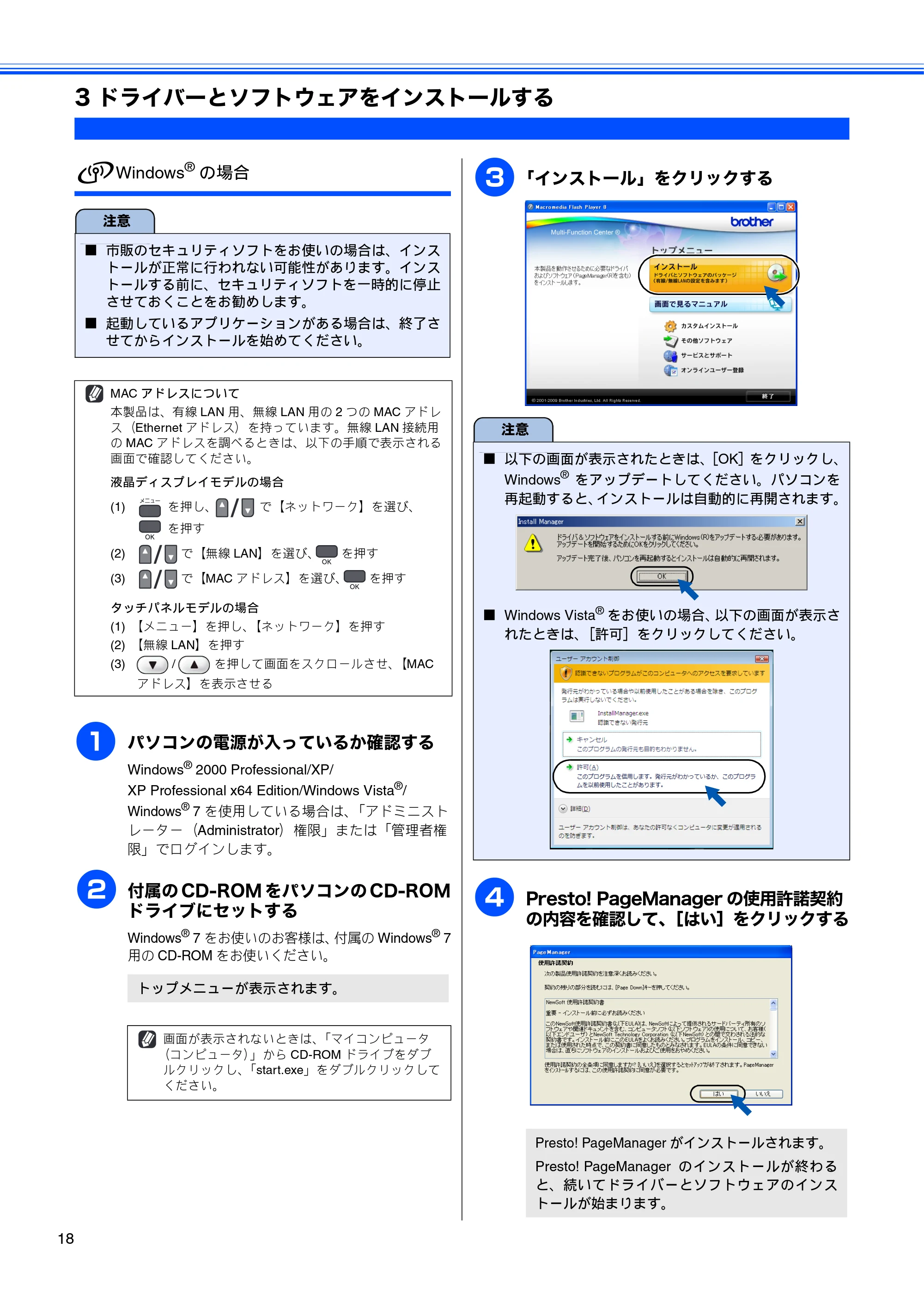 ブラザー DCP-390CN / DCP-595CN / MFC-495CN かんたん設置ガイド ～ネットワーク編～ — 3 ドライバーとソフトウェアをインストールする — 原本ページ — 20ページ