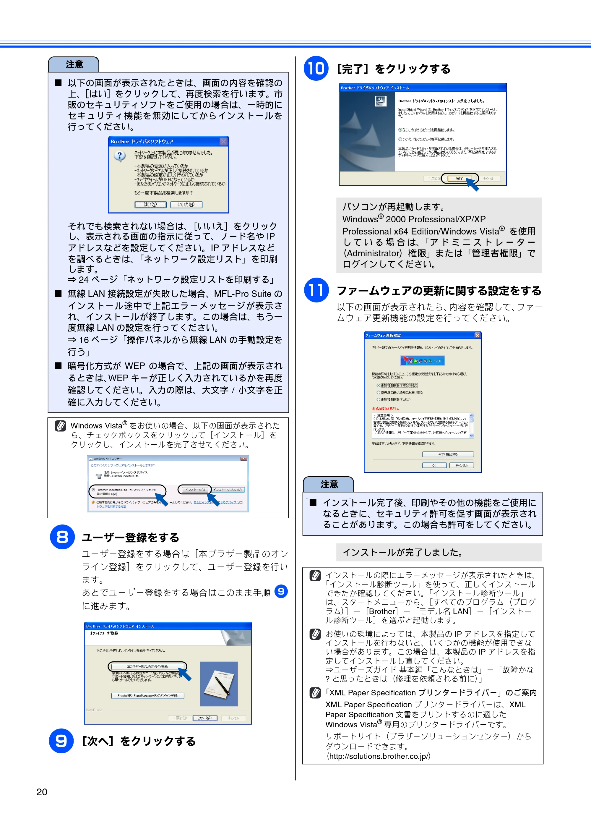ブラザー DCP-390CN / DCP-595CN / MFC-495CN かんたん設置ガイド ～ネットワーク編～ — 原本ページ — 22ページ