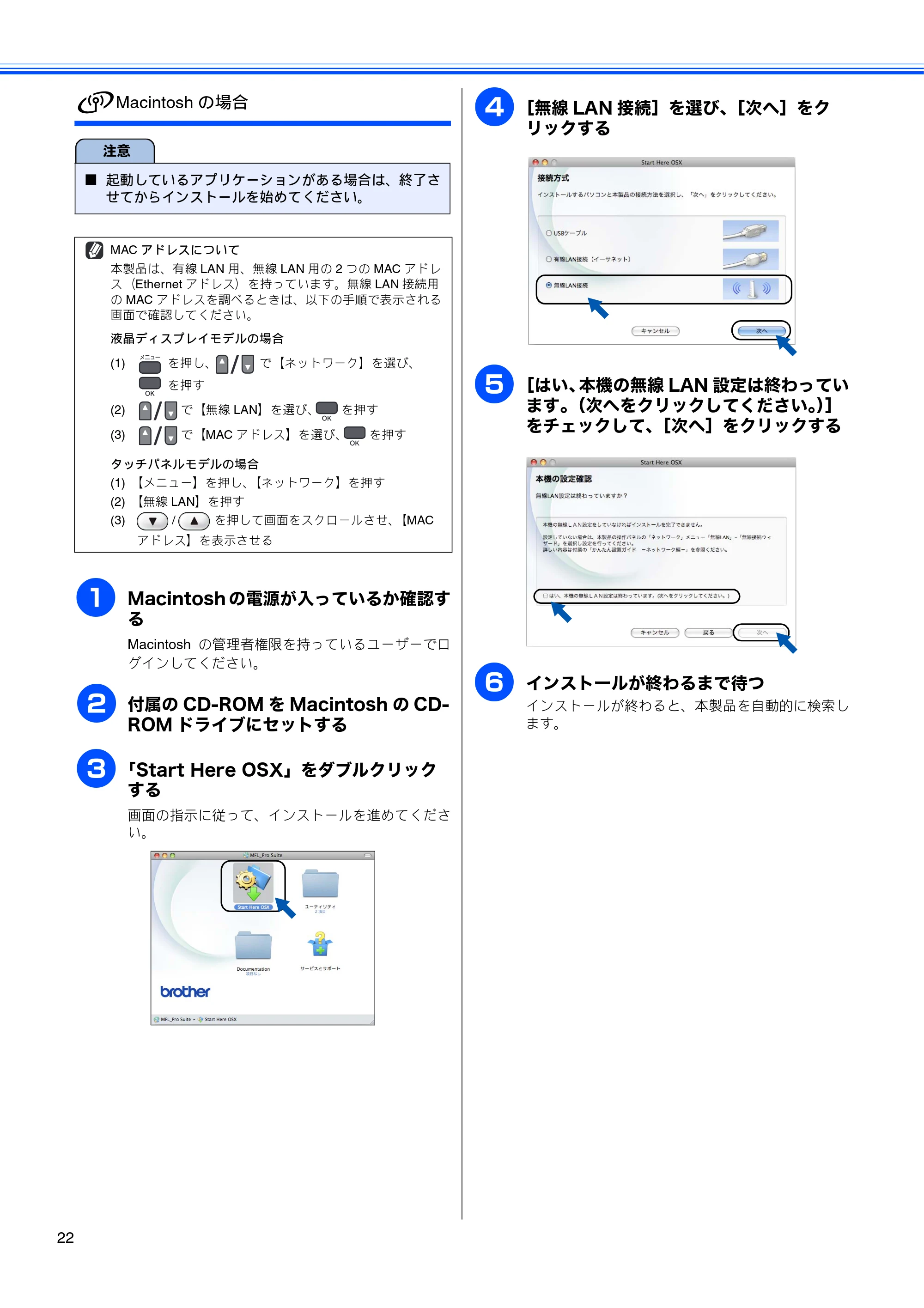 ブラザー DCP-390CN / DCP-595CN / MFC-495CN かんたん設置ガイド ～ネットワーク編～ — 原本ページ — 24ページ