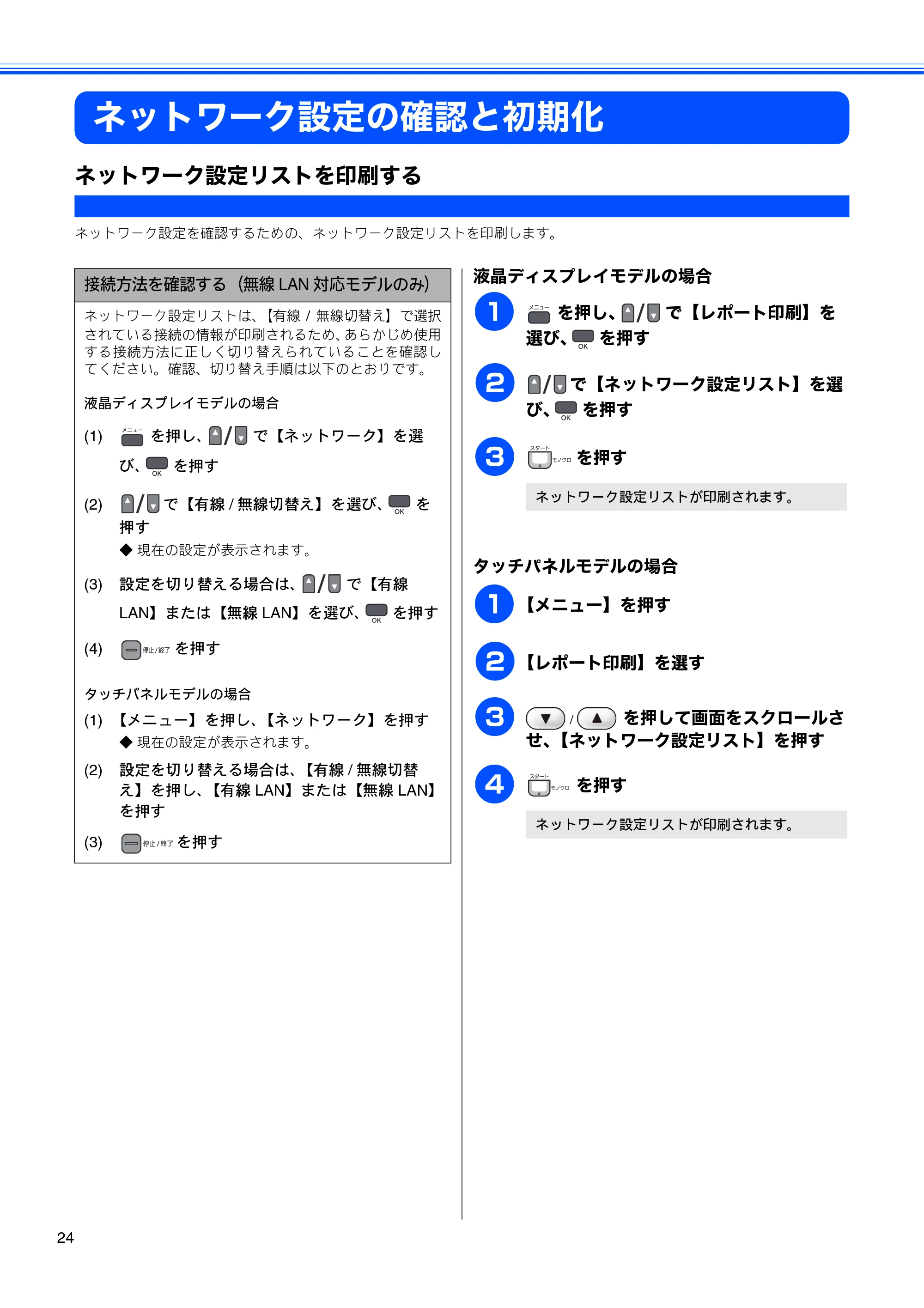 ブラザー DCP-390CN / DCP-595CN / MFC-495CN かんたん設置ガイド ～ネットワーク編～ — ネットワーク設定の確認と初期化 — 原本ページ — 26ページ