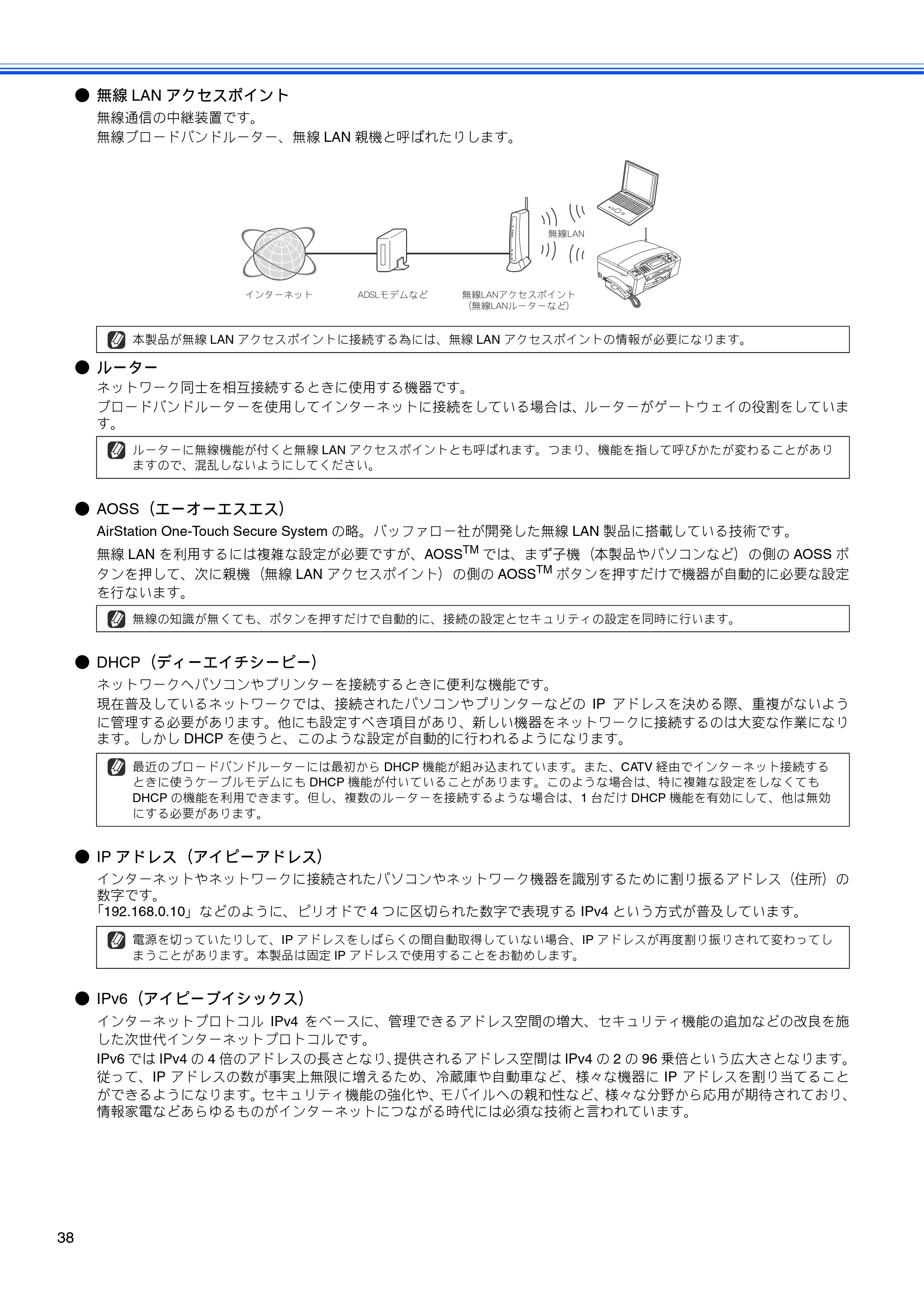 ブラザー DCP-390CN / DCP-595CN / MFC-495CN かんたん設置ガイド ～ネットワーク編～ — 原本ページ — 40ページ