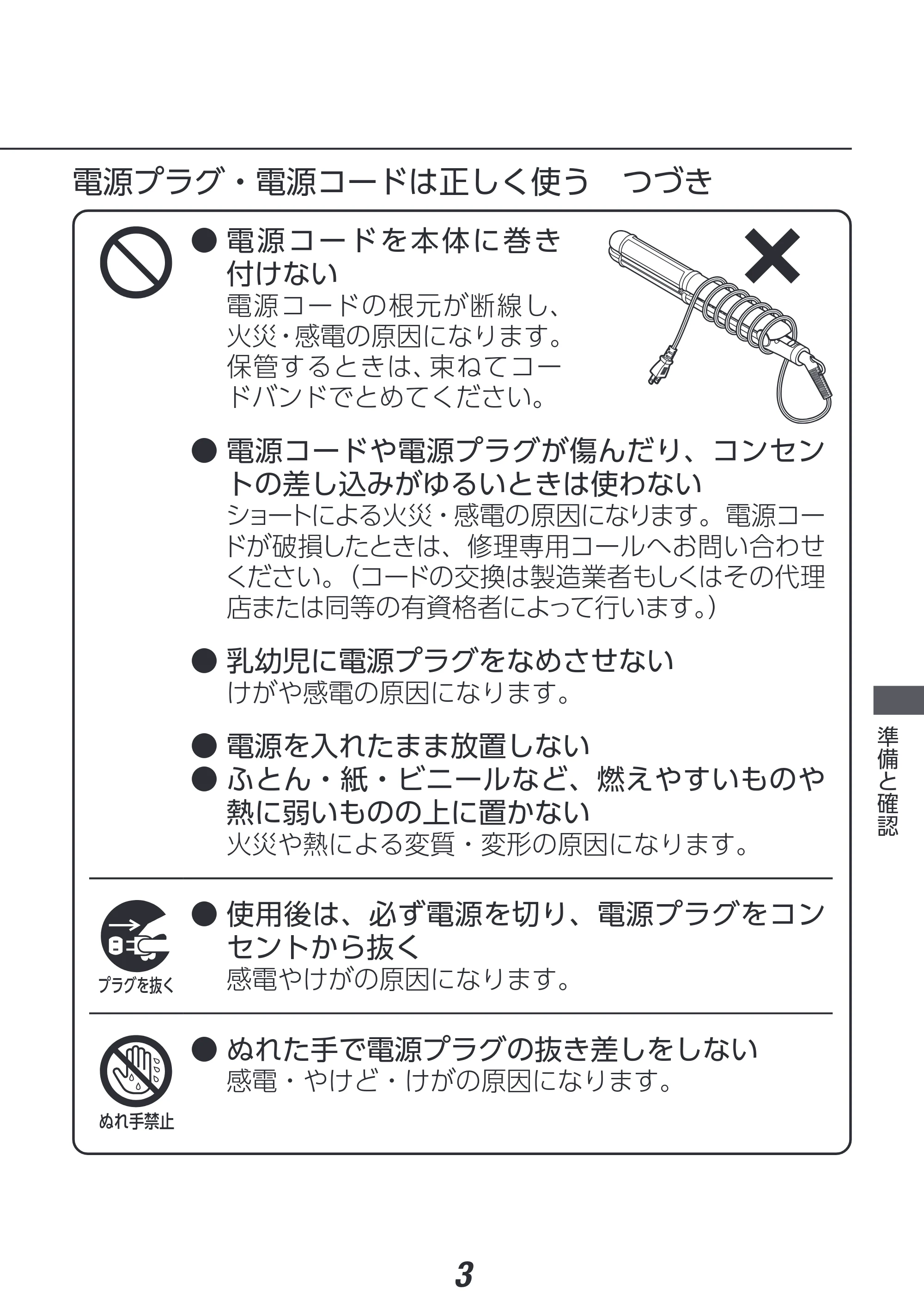 アイリスオーヤマ HIR-MS201 取扱説明書 — 原本ページ — 3ページ