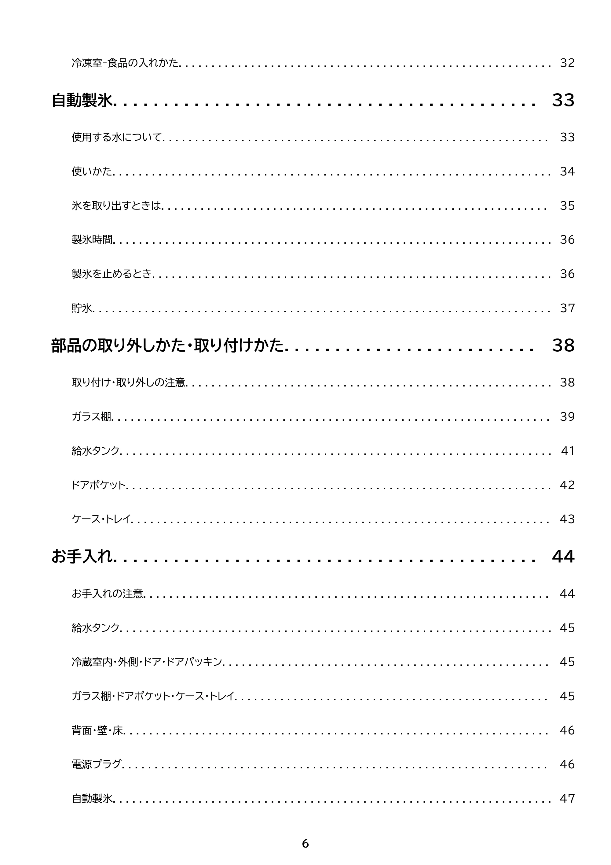 アイリスオーヤマ IRSN-I30A 取扱説明書 — 原本ページ — 6ページ
