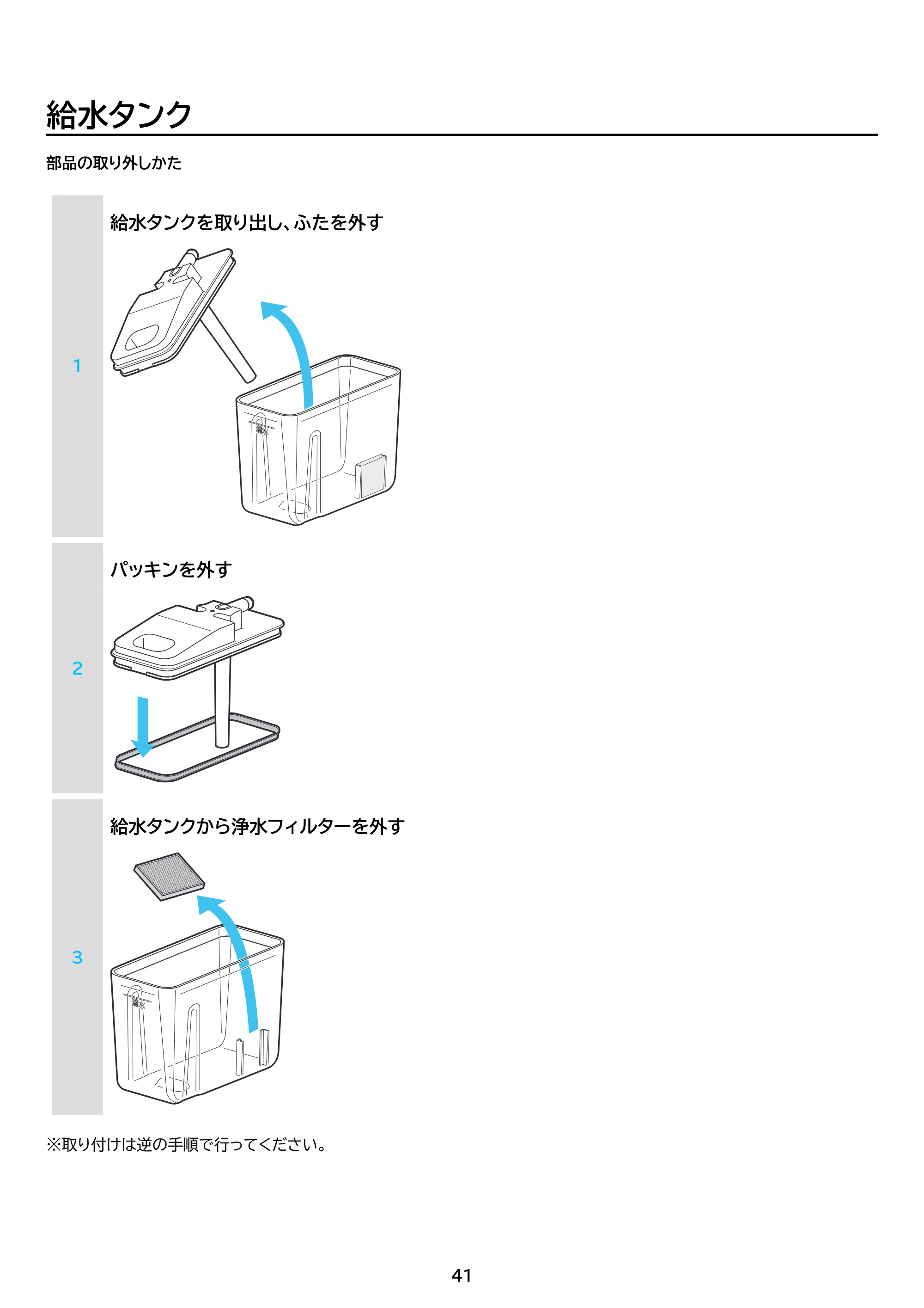 アイリスオーヤマ IRSN-I30A 取扱説明書 — 原本ページ — 41ページ