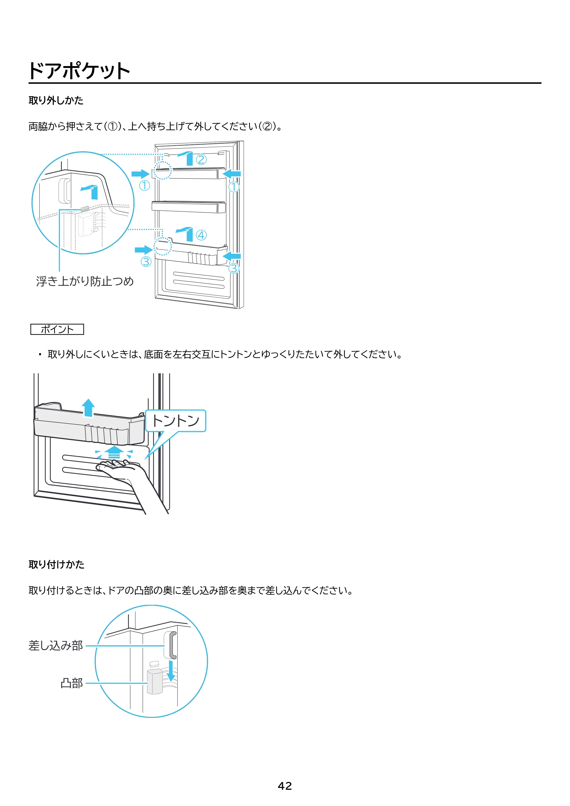 アイリスオーヤマ IRSN-I30A 取扱説明書 — 原本ページ — 42ページ