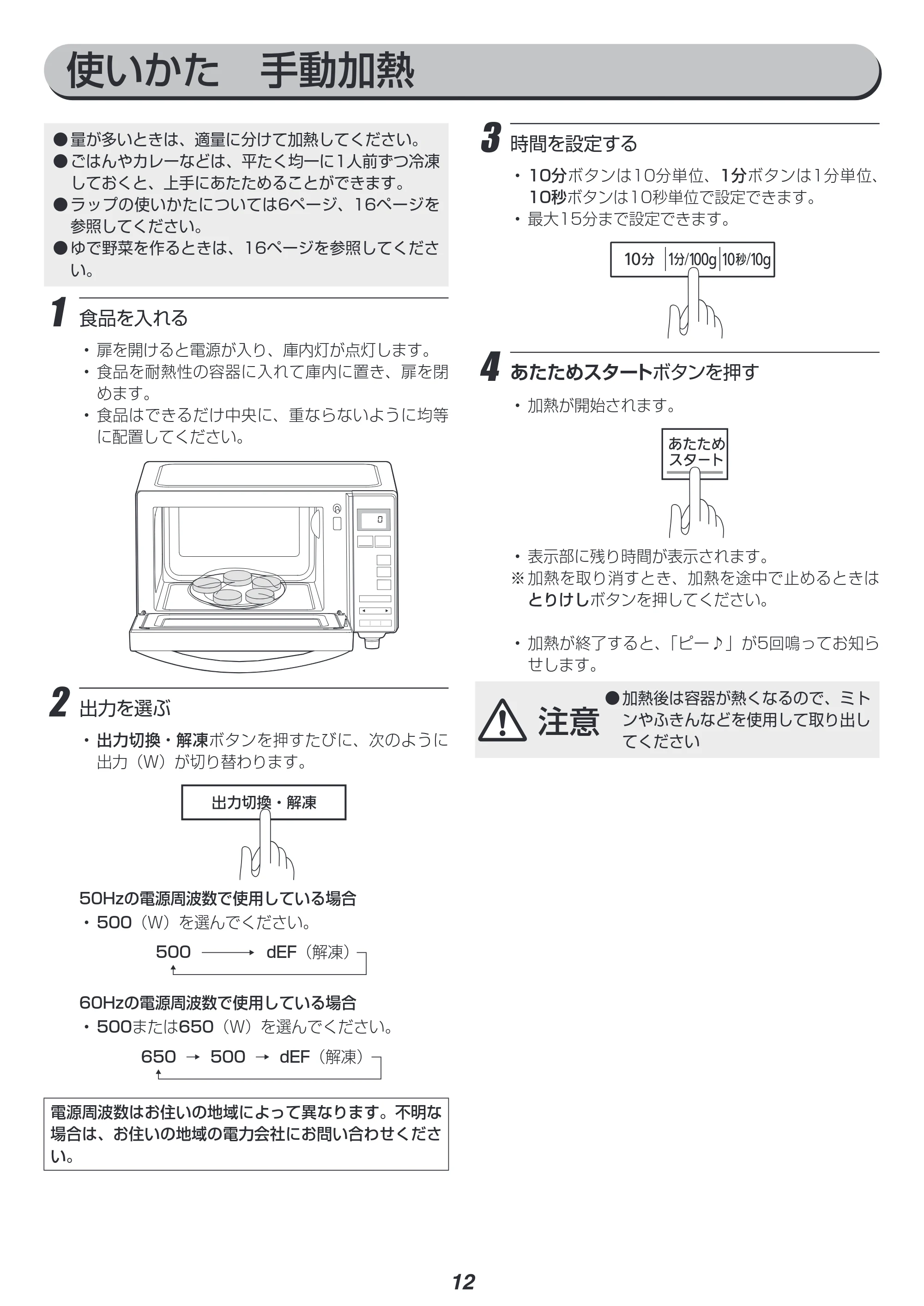 アイリスオーヤマ IMB-1802 取扱説明書 — 原本ページ — 12ページ