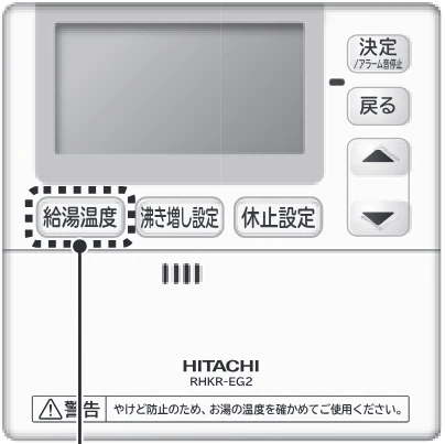 日立 RHK-1501EDS / RHK-1501EDKS 取扱説明書 — 給湯温度の設定のしかた — 図版 16-1 — 16ページ