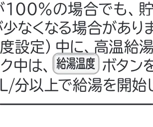 日立 RHK-1501EDS / RHK-1501EDKS 取扱説明書 — 給湯温度の設定のしかた — 図版 16-7 — 16ページ
