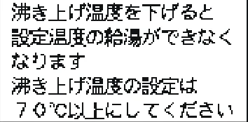 日立 RHK-1501EDS / RHK-1501EDKS 取扱説明書 — 沸き上げ温度の設定のしかた — 図版 17-3 — 17ページ