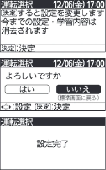 日立 RHK-1501EDS / RHK-1501EDKS 取扱説明書 — 「定量」運転の設定のしかた — 図版 18-3 — 18ページ