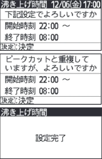 日立 RHK-1501EDS / RHK-1501EDKS 取扱説明書 — 沸き上げ時間の設定 沸き上げ時間の設定 — 図版 19-4 — 19ページ