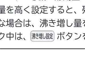 日立 RHK-1501EDS / RHK-1501EDKS 取扱説明書 — 「定量」運転の設定のしかた(続き) — 図版 20-4 — 20ページ