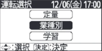 日立 RHK-1501EDS / RHK-1501EDKS 取扱説明書 — 「業種別」運転の設定のしかた — 図版 21-1 — 21ページ