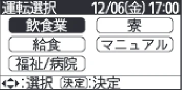 日立 RHK-1501EDS / RHK-1501EDKS 取扱説明書 — 「業種別」運転の設定のしかた — 図版 21-2 — 21ページ