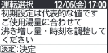 日立 RHK-1501EDS / RHK-1501EDKS 取扱説明書 — 「業種別」運転の設定のしかた — 図版 21-3 — 21ページ