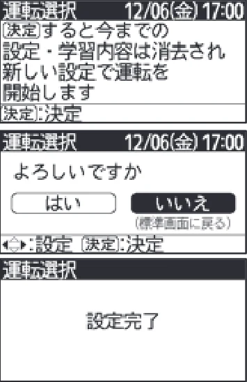 日立 RHK-1501EDS / RHK-1501EDKS 取扱説明書 — 「業種別」運転の設定のしかた — 図版 21-11 — 21ページ