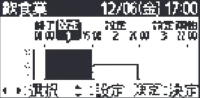 日立 RHK-1501EDS / RHK-1501EDKS 取扱説明書 — 沸き増しパターン詳細設定 沸き増しパターン詳細設定 — 図版 23-4 — 23ページ