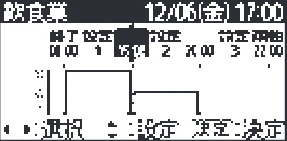 日立 RHK-1501EDS / RHK-1501EDKS 取扱説明書 — 沸き増しパターン詳細設定 沸き増しパターン詳細設定 — 図版 23-5 — 23ページ