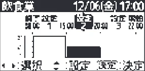 日立 RHK-1501EDS / RHK-1501EDKS 取扱説明書 — 沸き増しパターン詳細設定 沸き増しパターン詳細設定 — 図版 23-6 — 23ページ