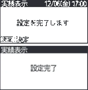 日立 RHK-1501EDS / RHK-1501EDKS 取扱説明書 — 沸き増しパターン詳細設定 沸き増しパターン詳細設定 — 図版 23-9 — 23ページ