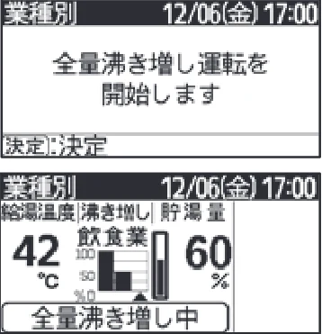 日立 RHK-1501EDS / RHK-1501EDKS 取扱説明書 — 「業種別」運転の設定のしかた(続き) — 図版 24-3 — 24ページ