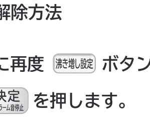 日立 RHK-1501EDS / RHK-1501EDKS 取扱説明書 — 「業種別」運転の設定のしかた(続き) — 図版 24-4 — 24ページ