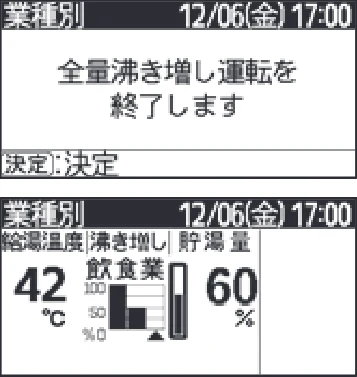 日立 RHK-1501EDS / RHK-1501EDKS 取扱説明書 — 「業種別」運転の設定のしかた(続き) — 図版 24-5 — 24ページ