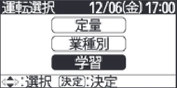 日立 RHK-1501EDS / RHK-1501EDKS 取扱説明書 — 「学習」運転の設定のしかた — 図版 25-1 — 25ページ