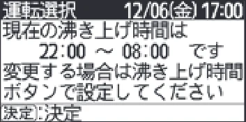 日立 RHK-1501EDS / RHK-1501EDKS 取扱説明書 — 「学習」運転の設定のしかた — 図版 25-2 — 25ページ