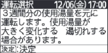 日立 RHK-1501EDS / RHK-1501EDKS 取扱説明書 — 「学習」運転の設定のしかた — 図版 25-3 — 25ページ