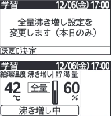 日立 RHK-1501EDS / RHK-1501EDKS 取扱説明書 — 全量沸き増し設定 全量沸き増し設定 — 図版 27-4 — 27ページ