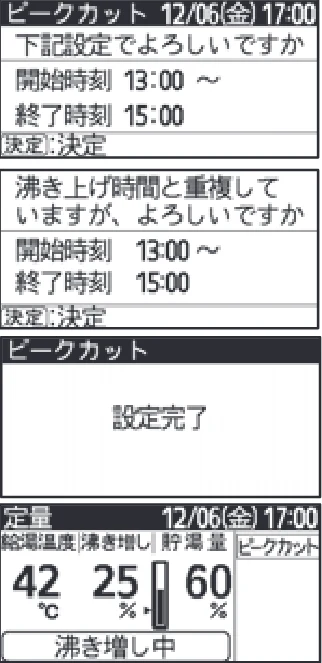 日立 RHK-1501EDS / RHK-1501EDKS 取扱説明書 — ピークカットの設定のしかた — 図版 28-5 — 28ページ
