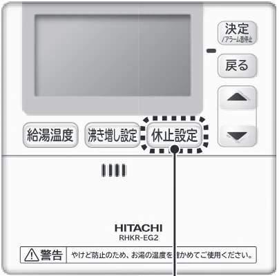 日立 RHK-1501EDS / RHK-1501EDKS 取扱説明書 — 運転休止の設定のしかた — 図版 30-1 — 30ページ